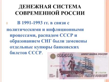 Российская денежная система