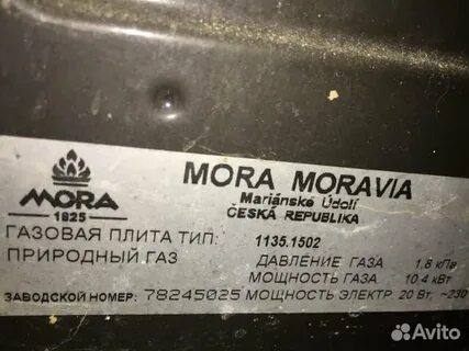 Газовая плита год выпуска