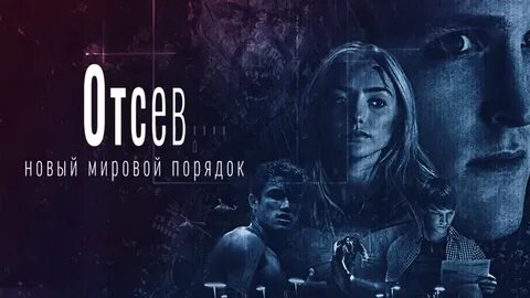 Порядок 2018