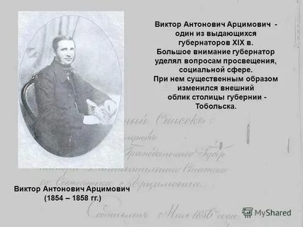Асмодей нашего времени кратко