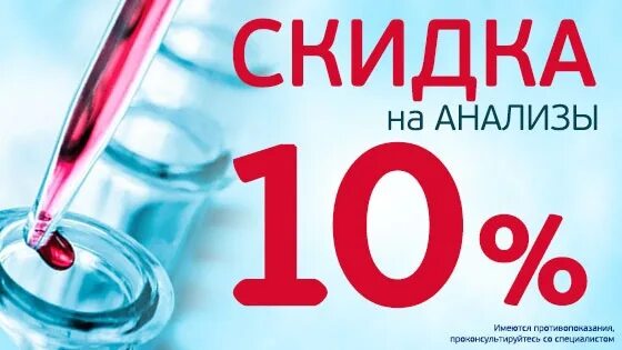 Лаборатория гемотест. Сдать анализы. Исследование гемотест. Гемотест анализы. Юнилаб дальнереченск.