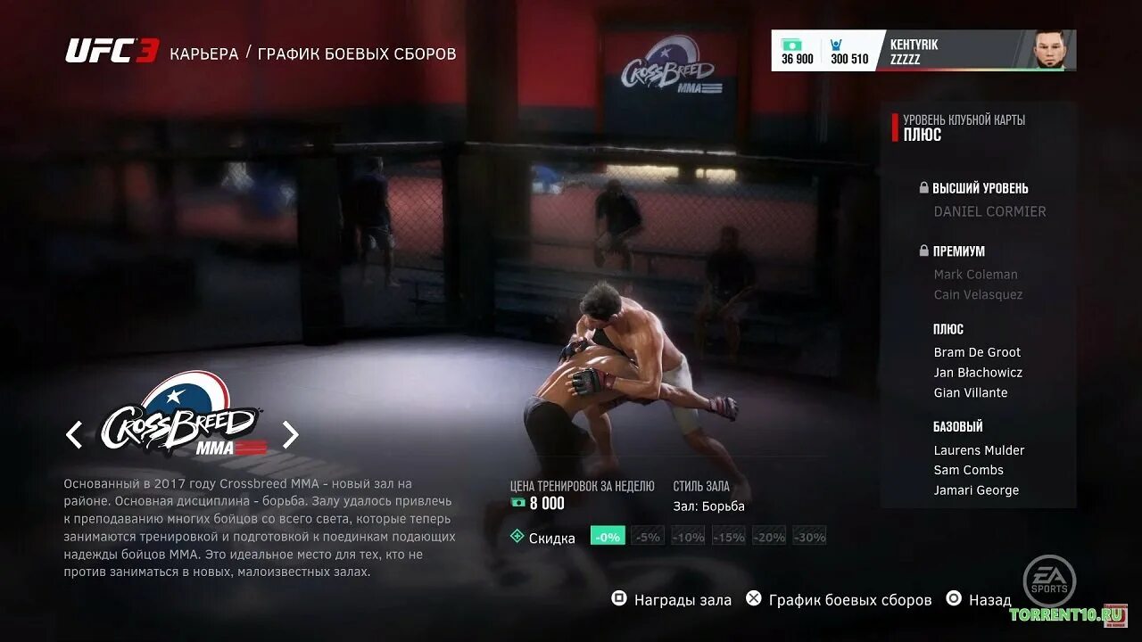 Ufc 3 эмулятор