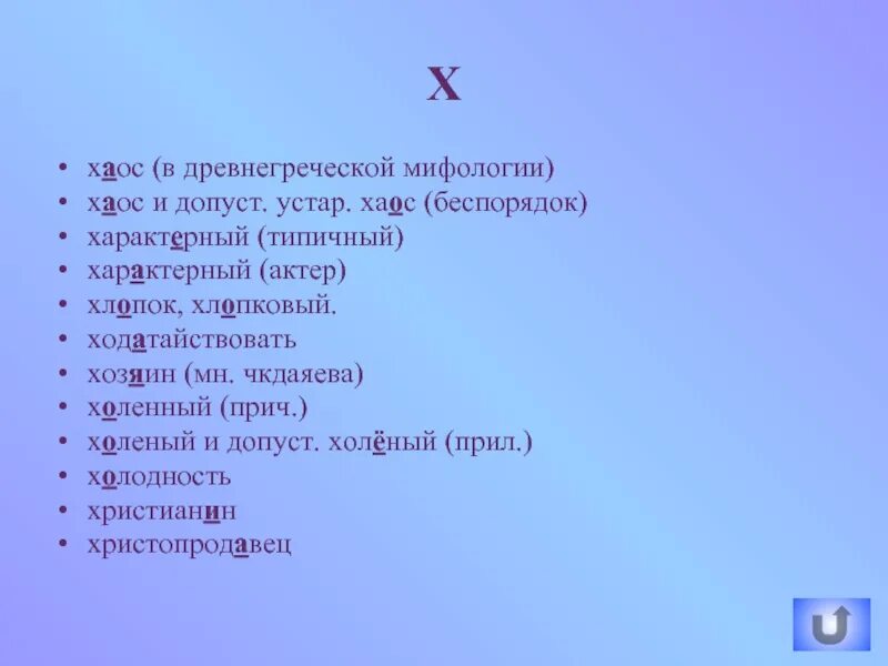 Хаос значение слова. Теория хаоса. Понятие энтропии. Теория порядка и хаоса. Теория хаоса.