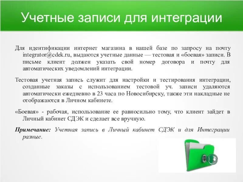 Сдэк сбой в работе. Интеграция сдэк. сдэк презентация. интернет магазин сдэк интеграция.