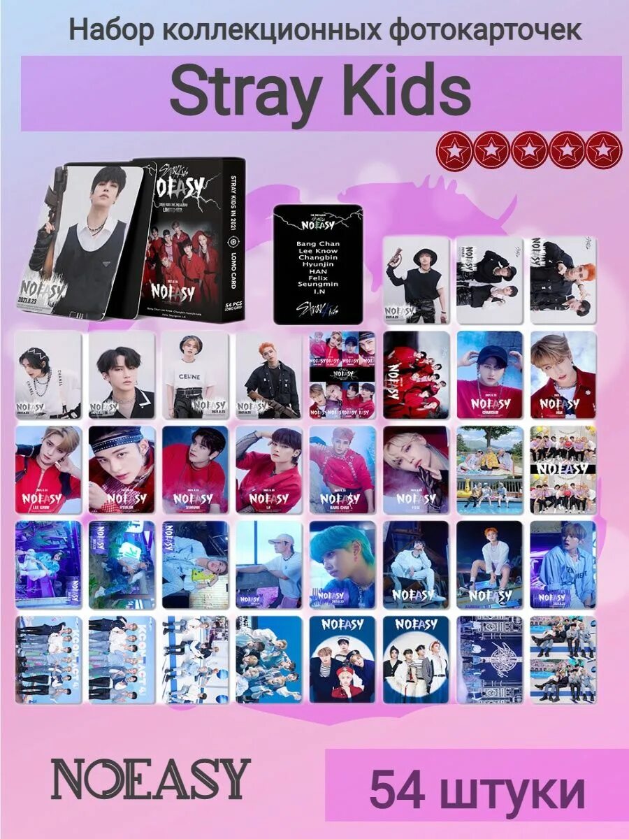 Stray kids card. Карточки Stray Kids. Stray Kids Cards Original. Stray Kids сет карт. Подарочные карты 5 Star Stray Kids.