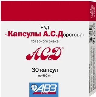 Асд 2 фракция капсулы инструкция по применению