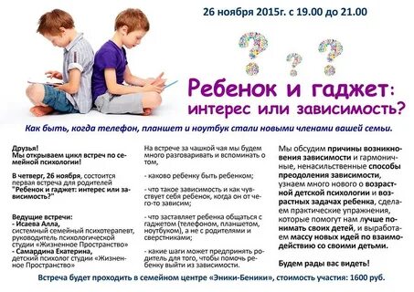 Сведения о втором родителе ребенка
