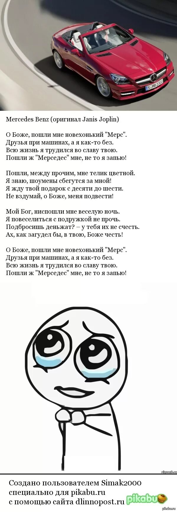 Mercedes трек. Логотип мерседес. Мерседес бенц текст. Эмблема мерседес вектор. Мерседес бенц текст.