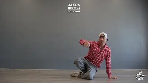 Down видео