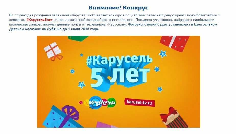 Канал Карусель. Карусель Телеканал канал. Логотип канала Карусель. Канал Карусель прямой эфир. Карусель ру конкурсы