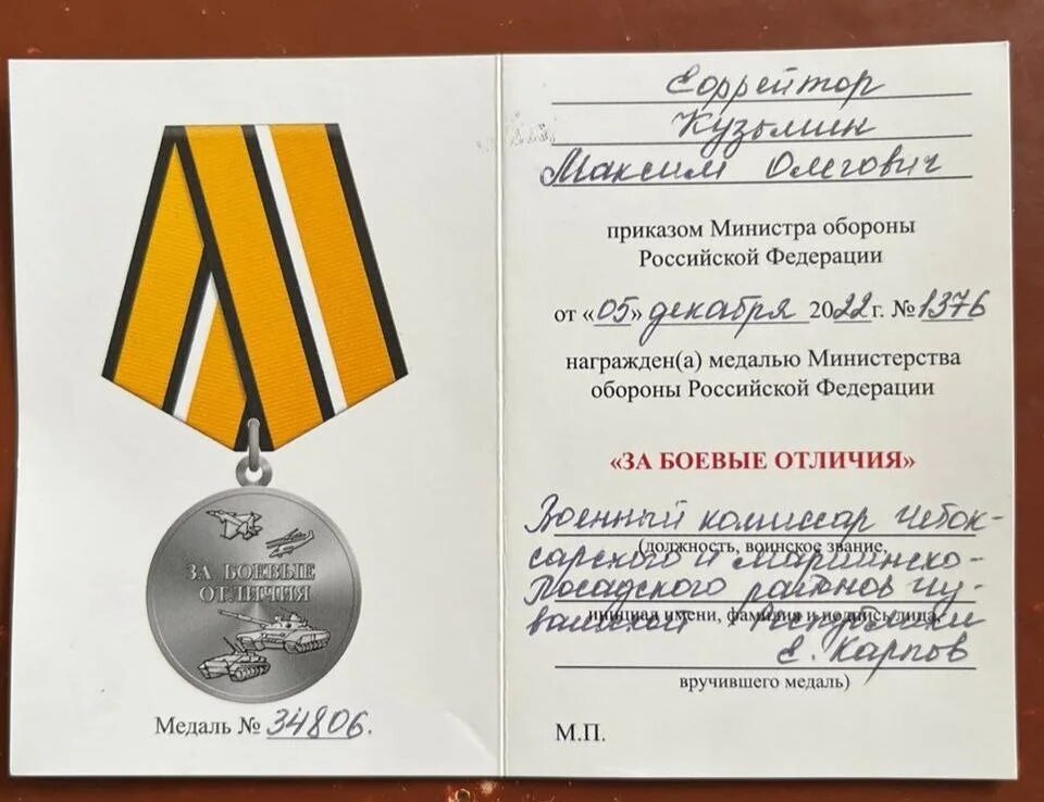 Медаль МО "за боевые отличия". Медаль за боевые отличия Министерства обороны Российской Федерации. Министерская медаль за боевые отличия. Медаль за боевые отличия сво.