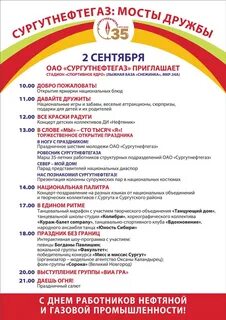 Афиша нефтяник сургут