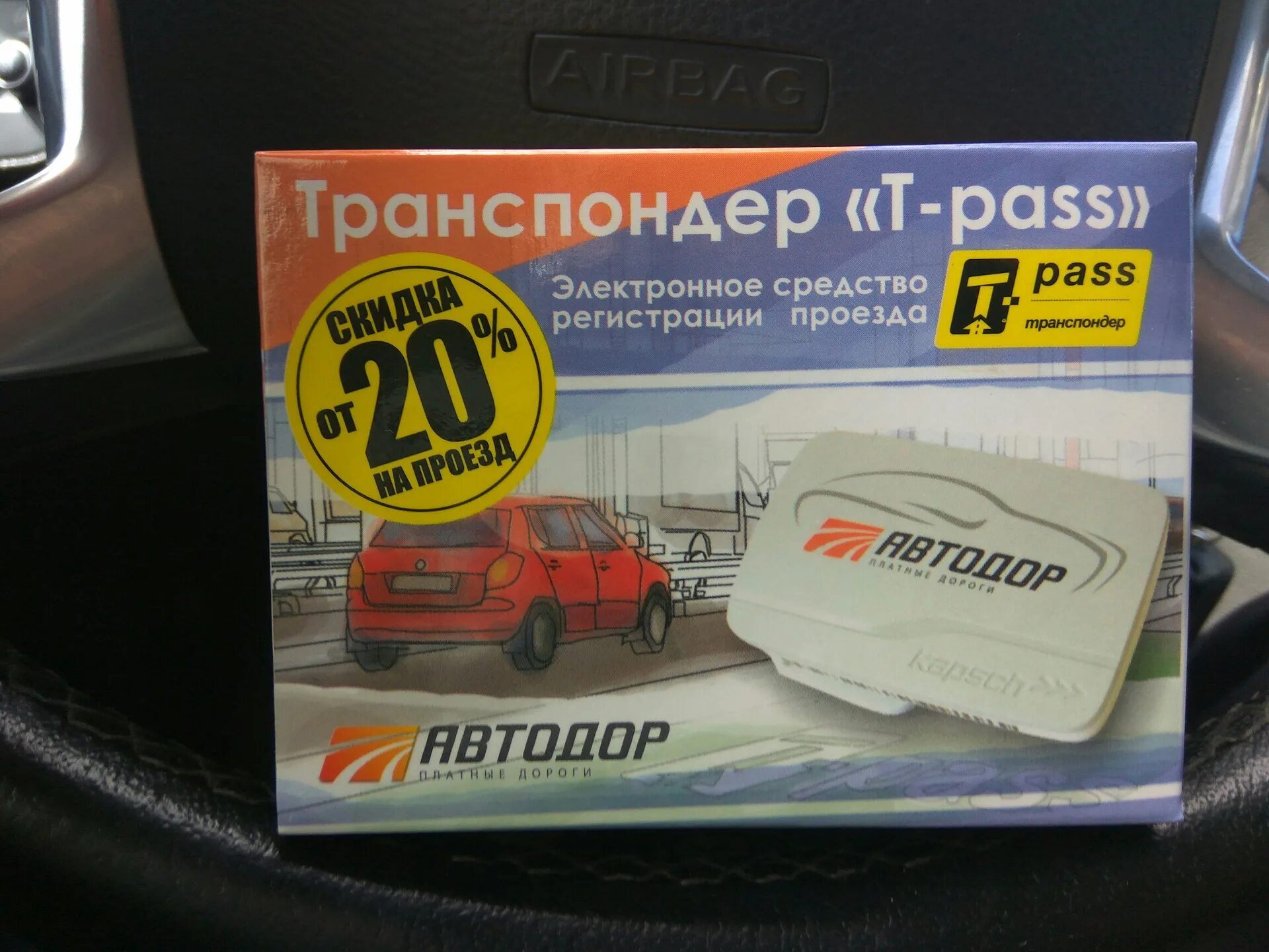 Транспондер купить для платных спб. Транспондер "t-Pass" (TRP-4010-00a). Транспондер Автодор ts3203. Obu615s транспондер. XG 5000 транспондер.