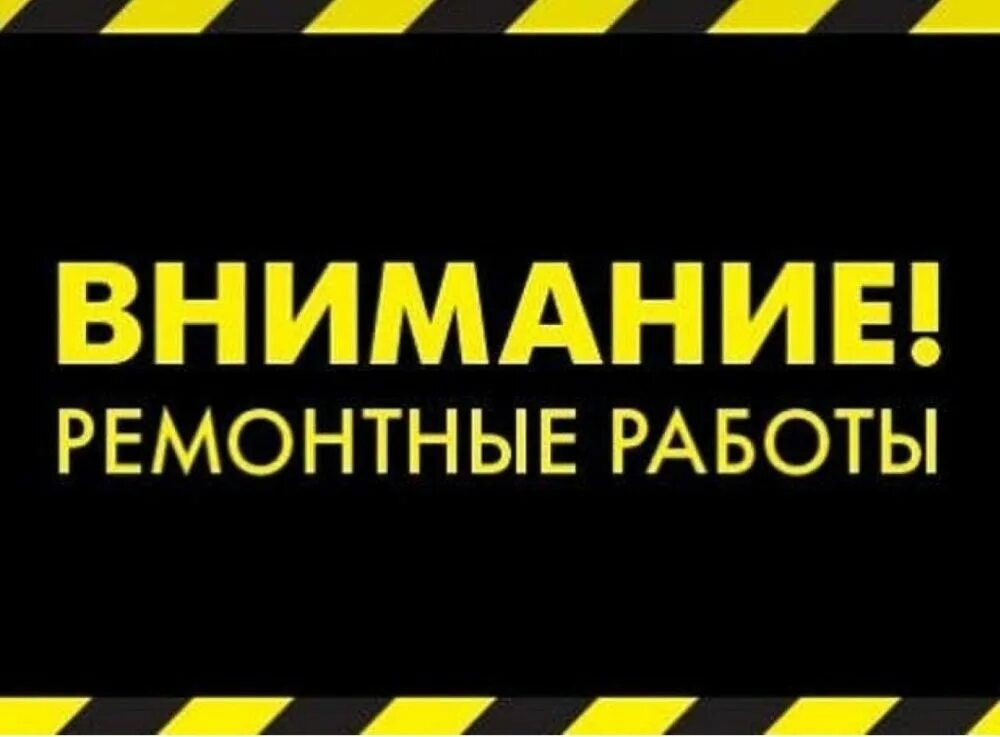 Внимание ремонтные работы. Внимание ведутся ремонтные работы. Табличка ремонтные работы. Внимание ведутся ремонтные работы табличка.