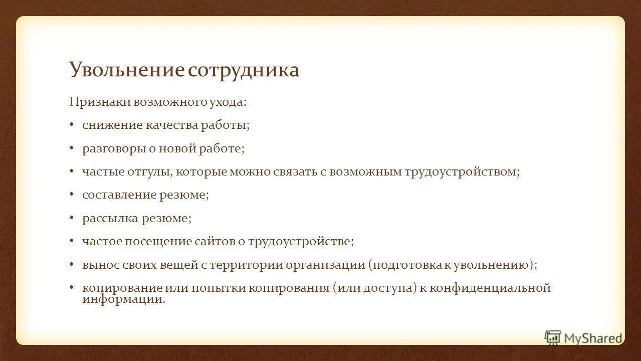 основные признаки персонала. выберите признаки персонала. признаки персонала предприятия. признаки управления. выберите признаки персонала.