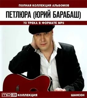 Песни альбомами mp3