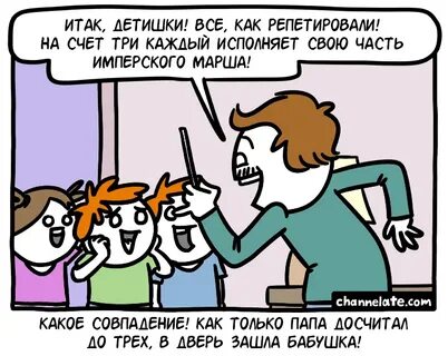 Досчитай до 3