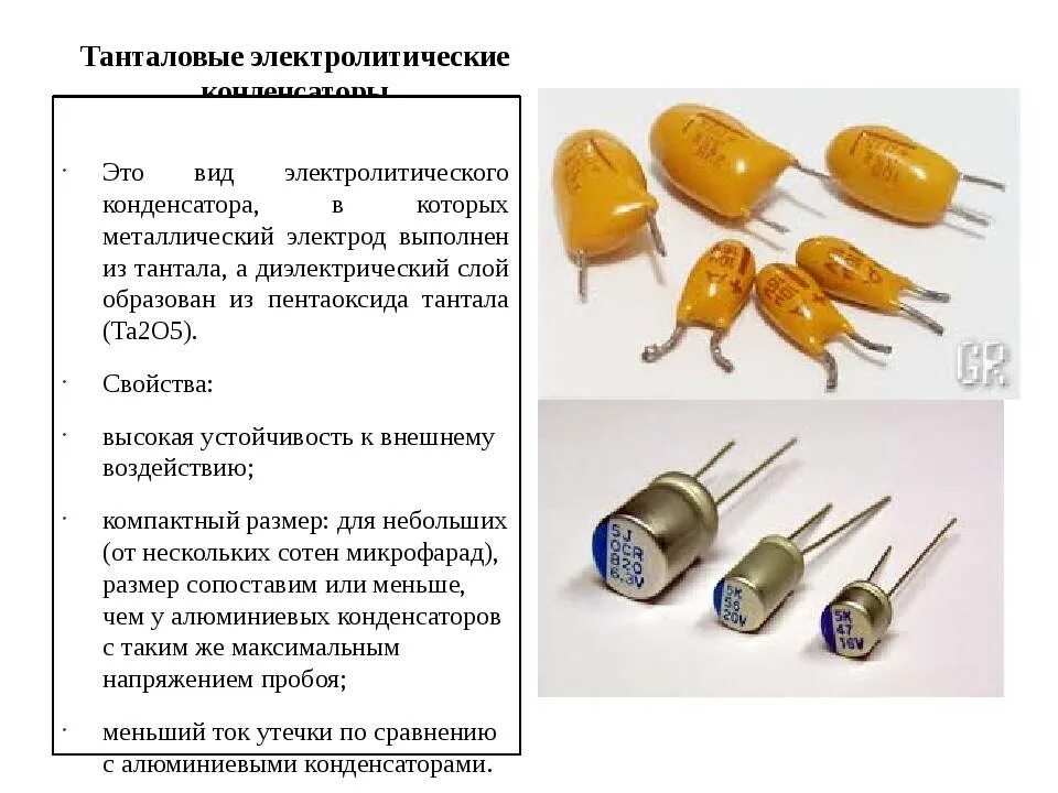 Танталовые электролитические конденсаторы маркировка. V105l Танталовые конденсаторы маркировка. Обозначения емкости электролитических конденсаторов на корпусе. Маркировка полярности танталовых SMD конденсаторов.