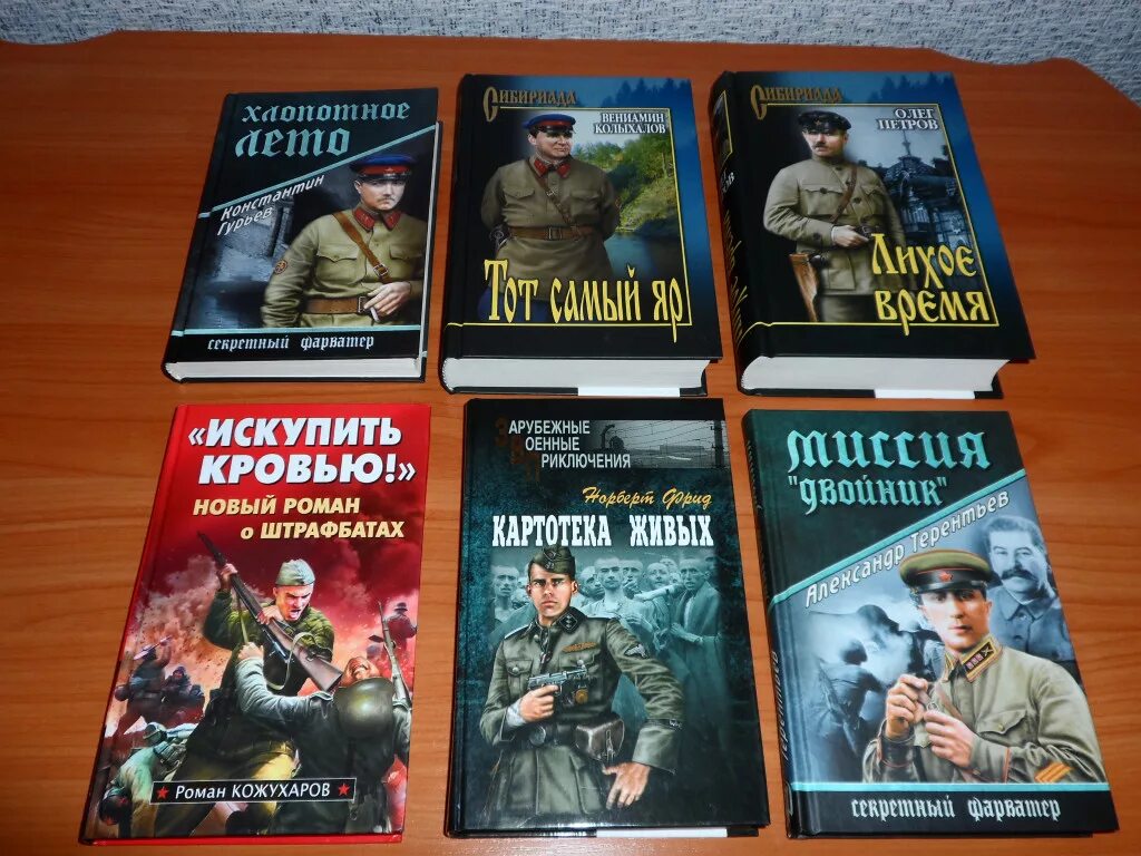 Книга про военных читать