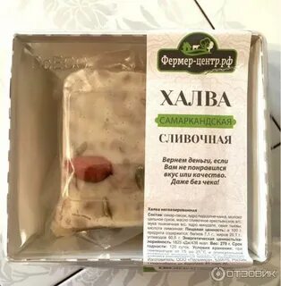 Самаркандская халва калорийность