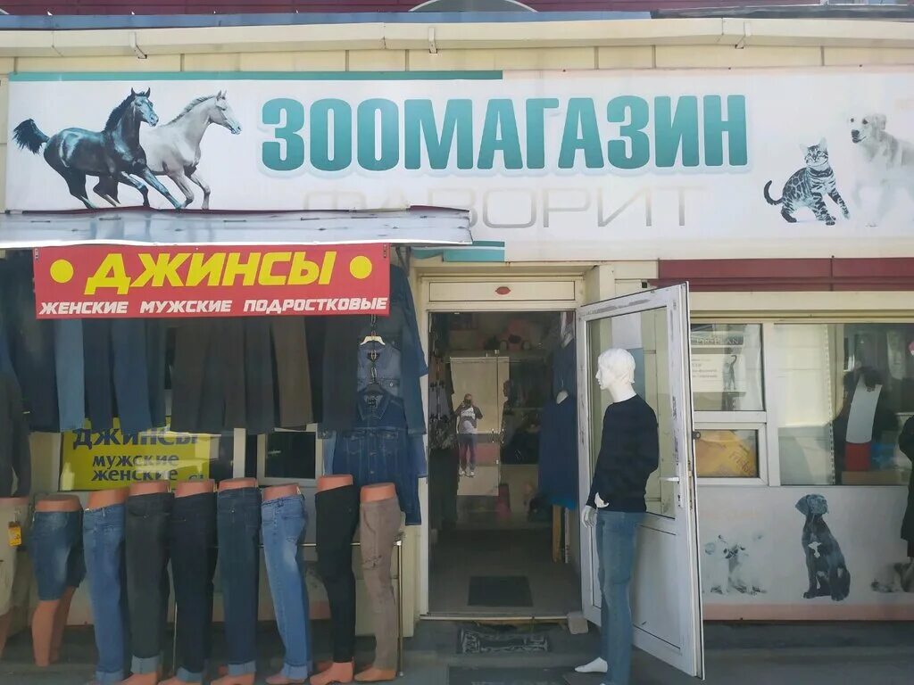 магазины верхней одежды тула. L джинс тула. тула магазин одежды на советской, 23 елена. глория джинс тц рио. магазин джинса тула.