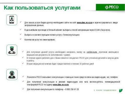 Webtutor reso