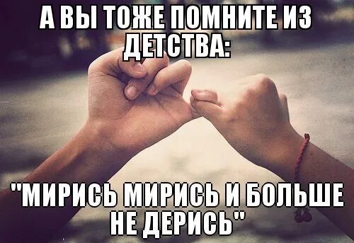 Я непременно хотел с ним помириться дополнение