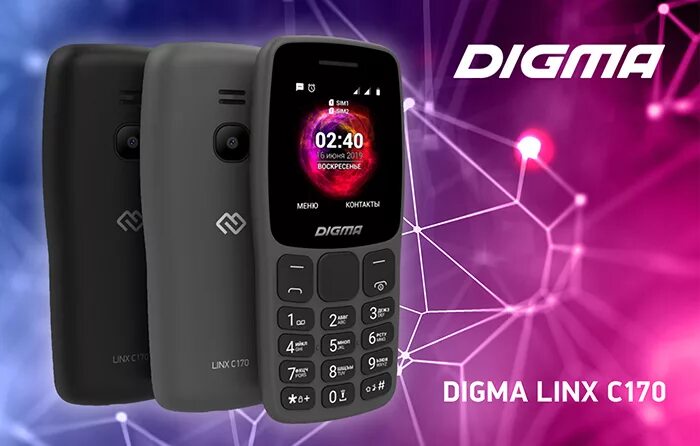 Номер телефона 170. Digma Linx кнопочный телефон. Телефон Дигма с 170. Телефон Digma Linx c240. Digma a170.