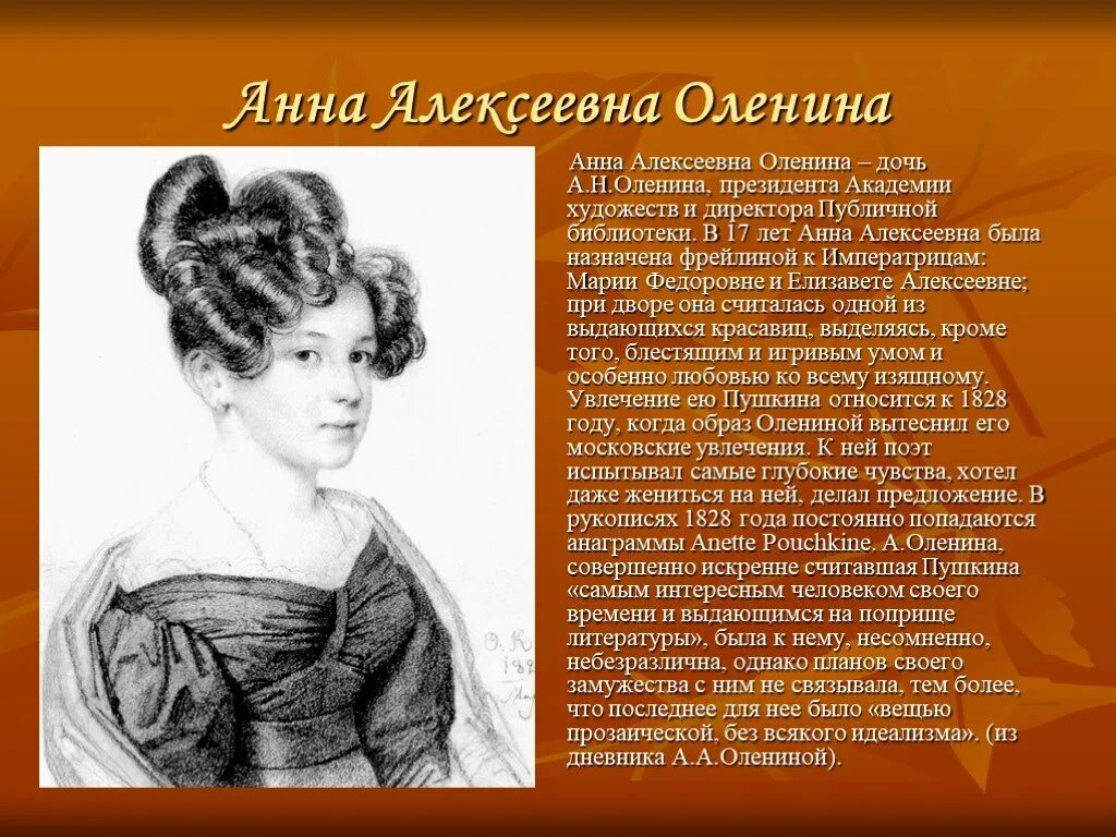 что такое любовь для пушкина