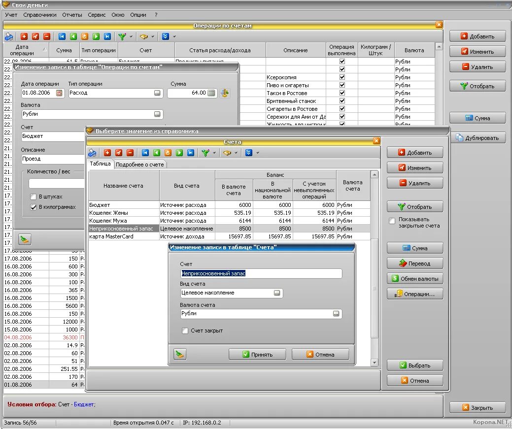 Приложения для ведения семейного бюджета. Программа учёта расходов и доходов семьи. Учет семейного бюджета. Домашняя бухгалтерия программа. Ведение домашней бухгалтерии.