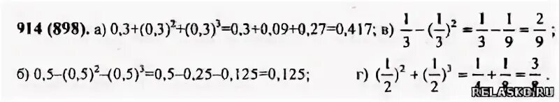 Страница 152 номер 7.47. Математика 6 класс виленкин номер 914. математика виленкин номер 914. математика 6 класс виленкин страница 152 номер 914.