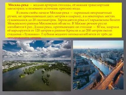 Слово река цифра 3