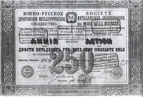 Старая акция