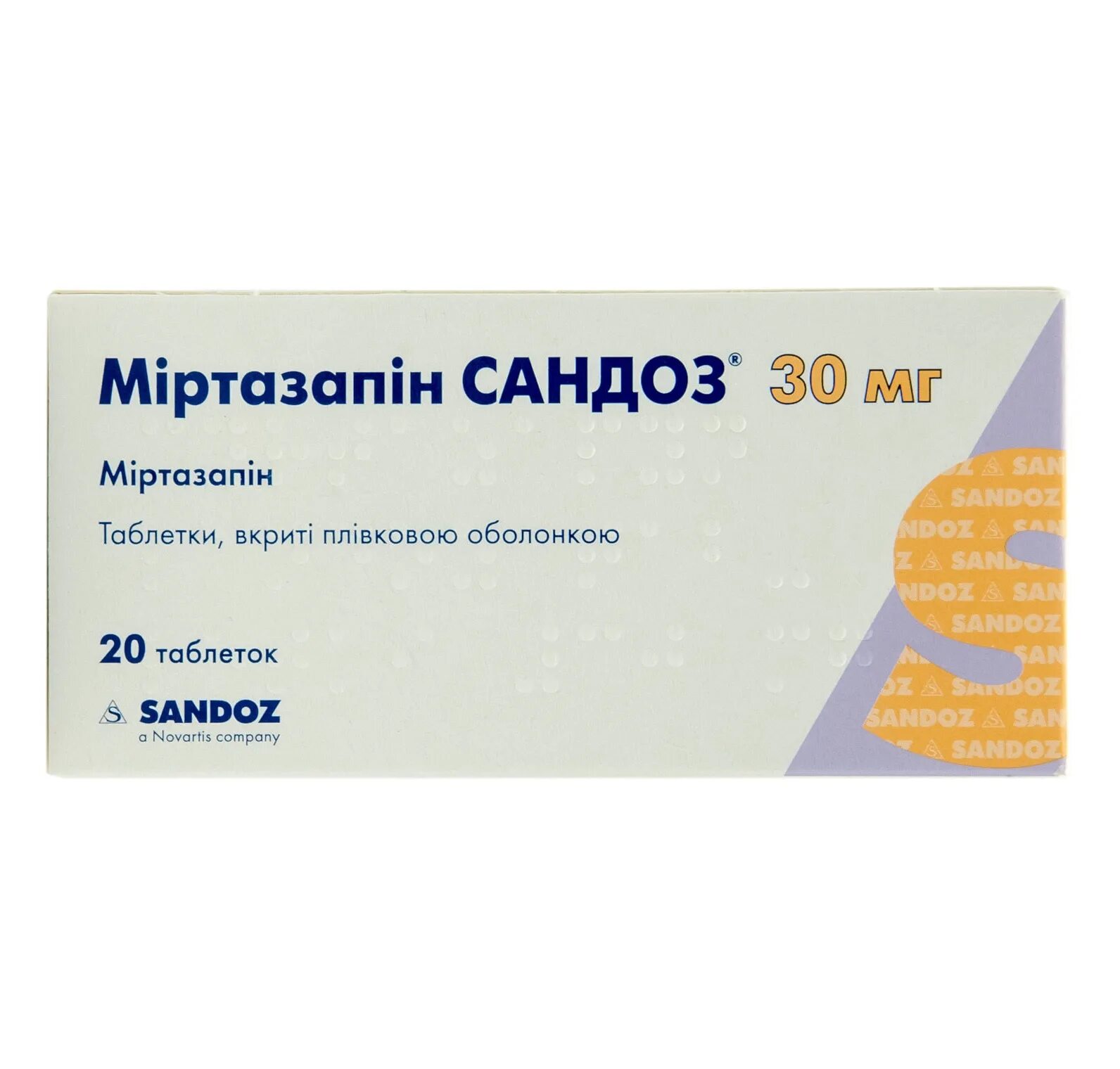 Миртазапин 15 мг. Миртазапин 30. Миртазапин 30 мг препараты. Миртазапин 45 мг.