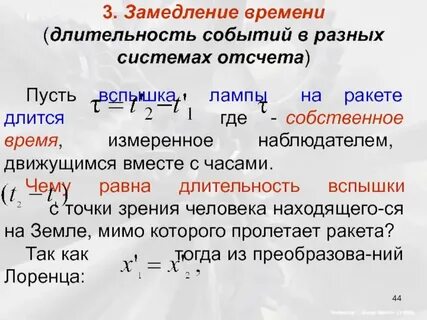 Длительность и времени проявляются
