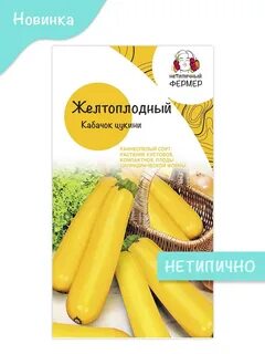Семена фермеру интернет