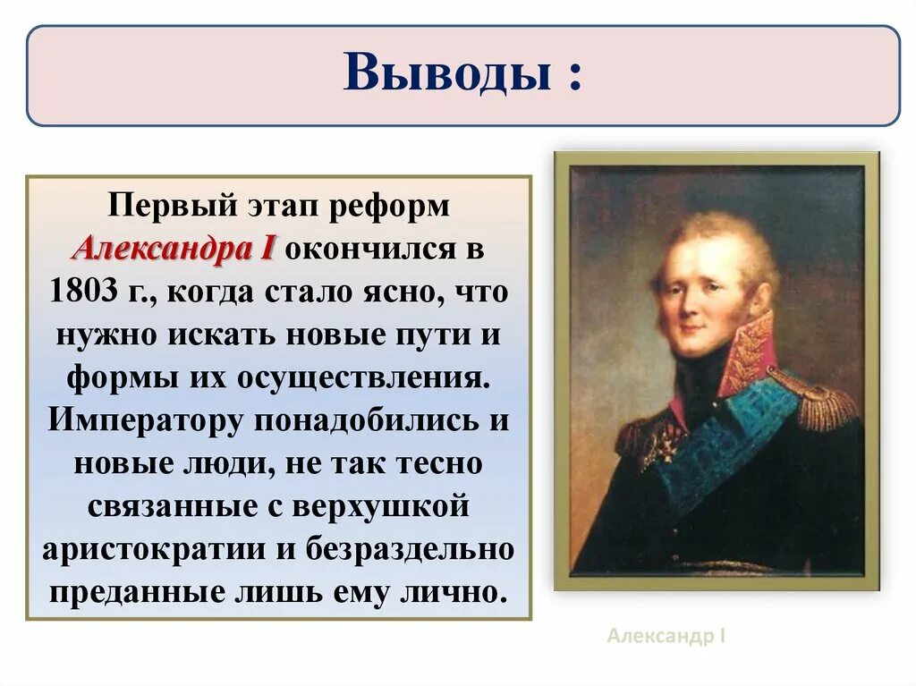 Проект м м сперанского предусматривал