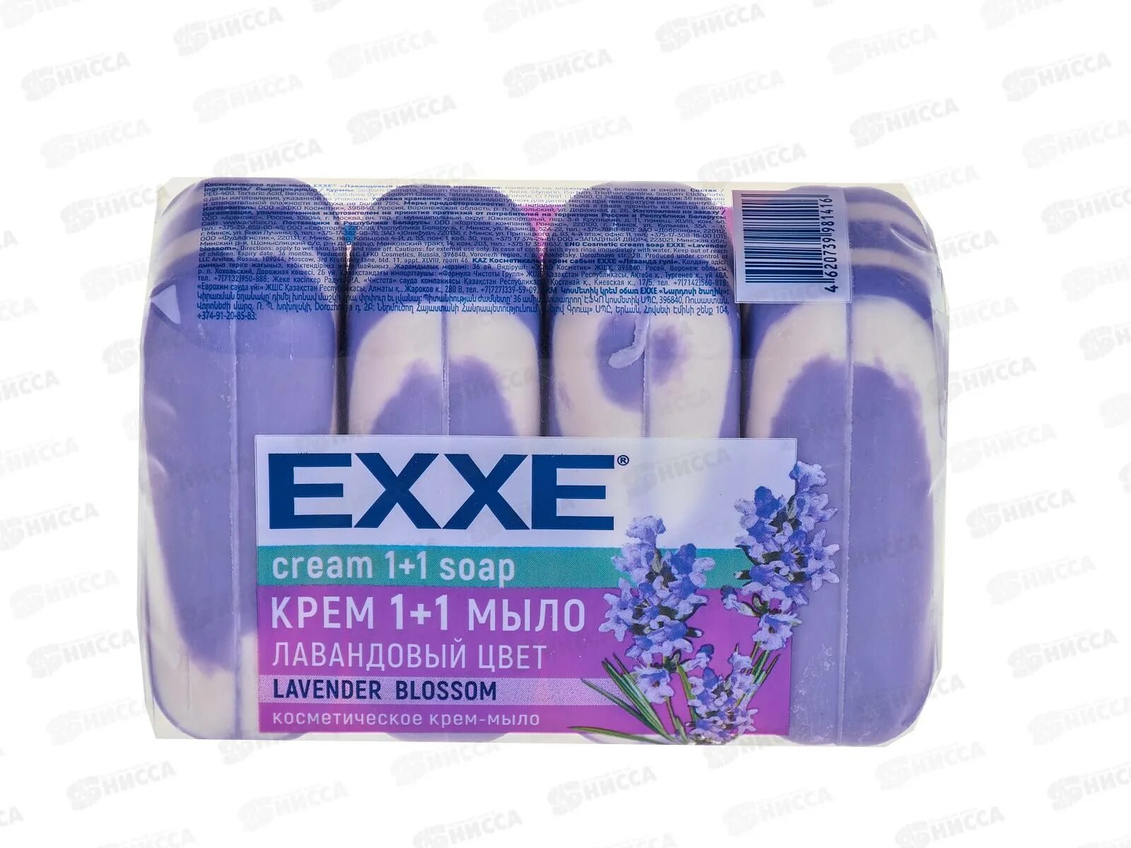 Exxe мыло косметическое 1+1 4шт*75гр. Мыло твёрдое Exxe 1+1 4*75г лавандовый цвет сиреневое экопак. Крем Exxe. Мыло в 4к расширение.