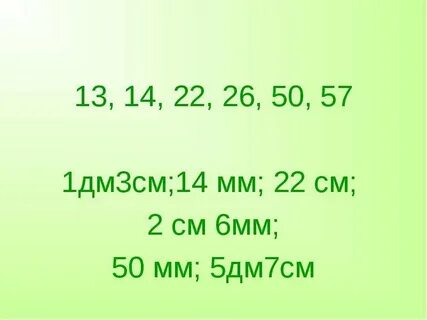 12 метров 7 мм мм