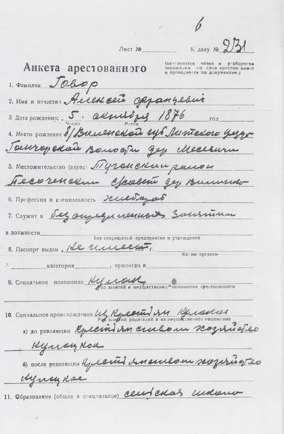 Как заполнить анкету родителям призывника