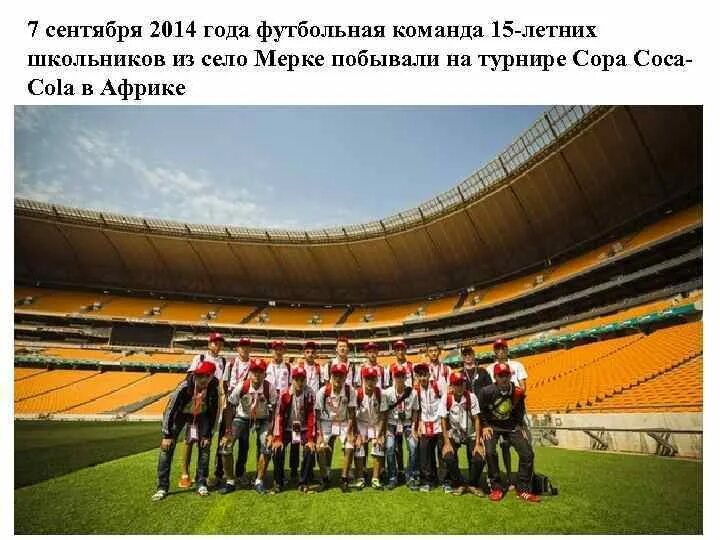 15 сентября 2014 года