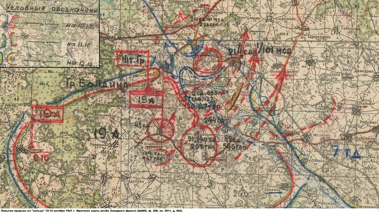 Октябрь 1941 события. 43 Армия 1941. Июль октябрь 1941 событие. 10 октября 1941