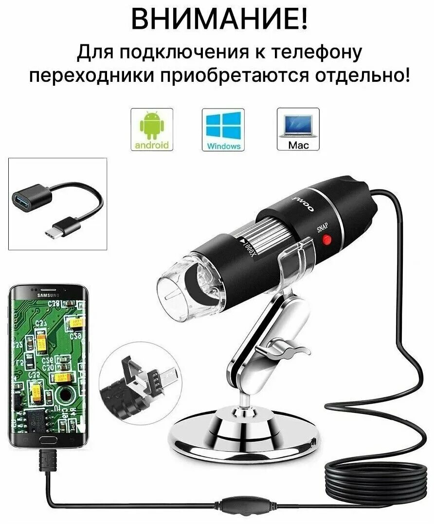 Как подключить цифровой микроскоп к ноутбуку Цифровой микроскоп информация