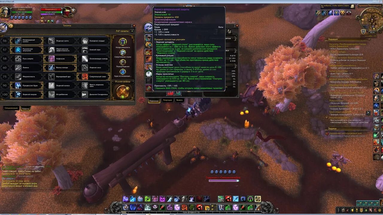 Фдк пвп 7. Какой нужен закуп на драгон найт в доте. Дк нечестивость легион. 5. Дк 7.