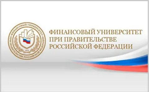 Финансовый университет при правительстве номер приемной комиссии