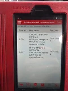 Ошибки рено акпп