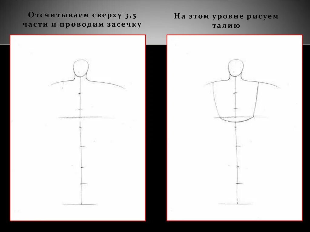 Презентация рисования человека. Этапы рисования богатыря. Рисунок поэтапно мужской образ. Мужской образ 4 класс изо поэтапное рисование. Мужской образ изо презентация поэтапное рисование.