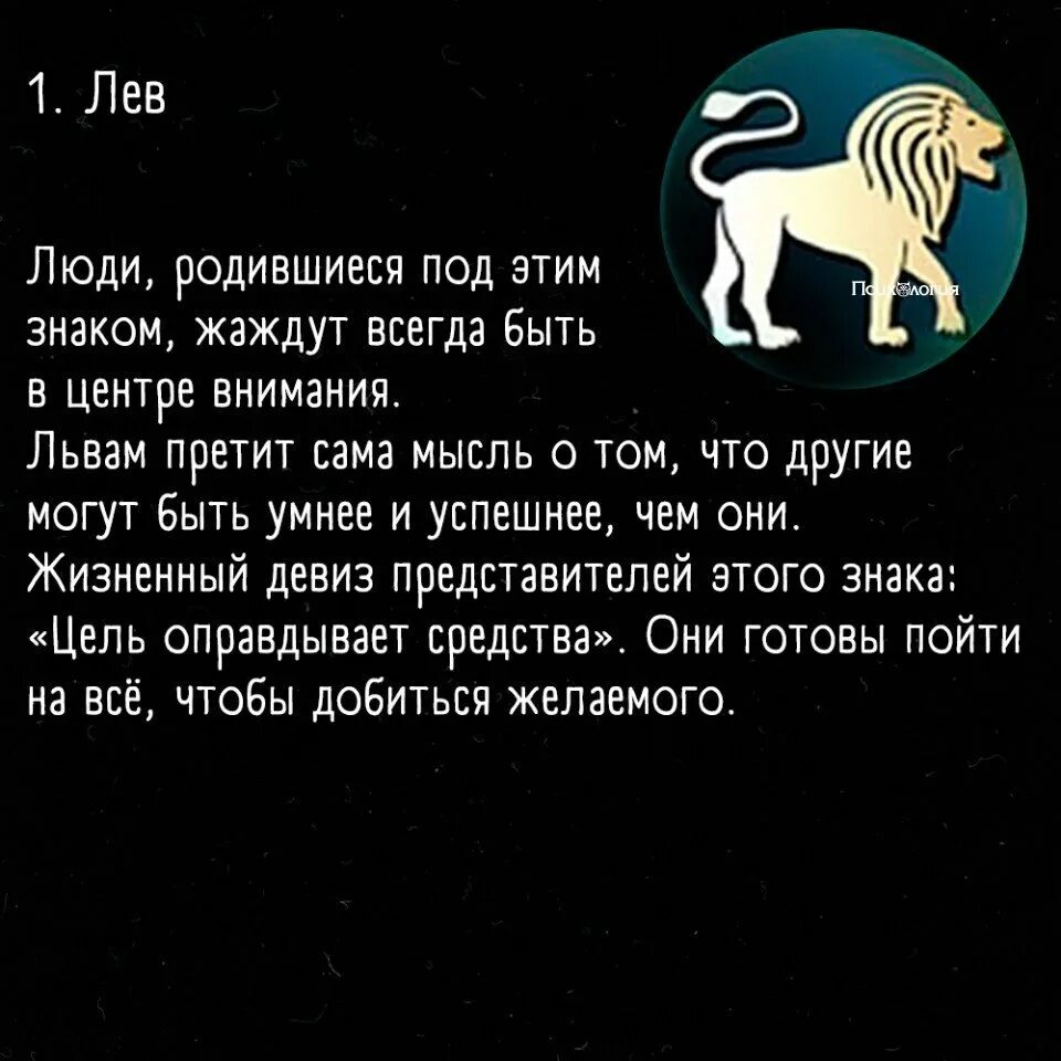 Гороскоп на 5 апреля лев. Самый лучший знак зодиака. Самый лучший знак Зоди. Самый лутший знак Зодиак. Самый сильный по знаку зодиака.