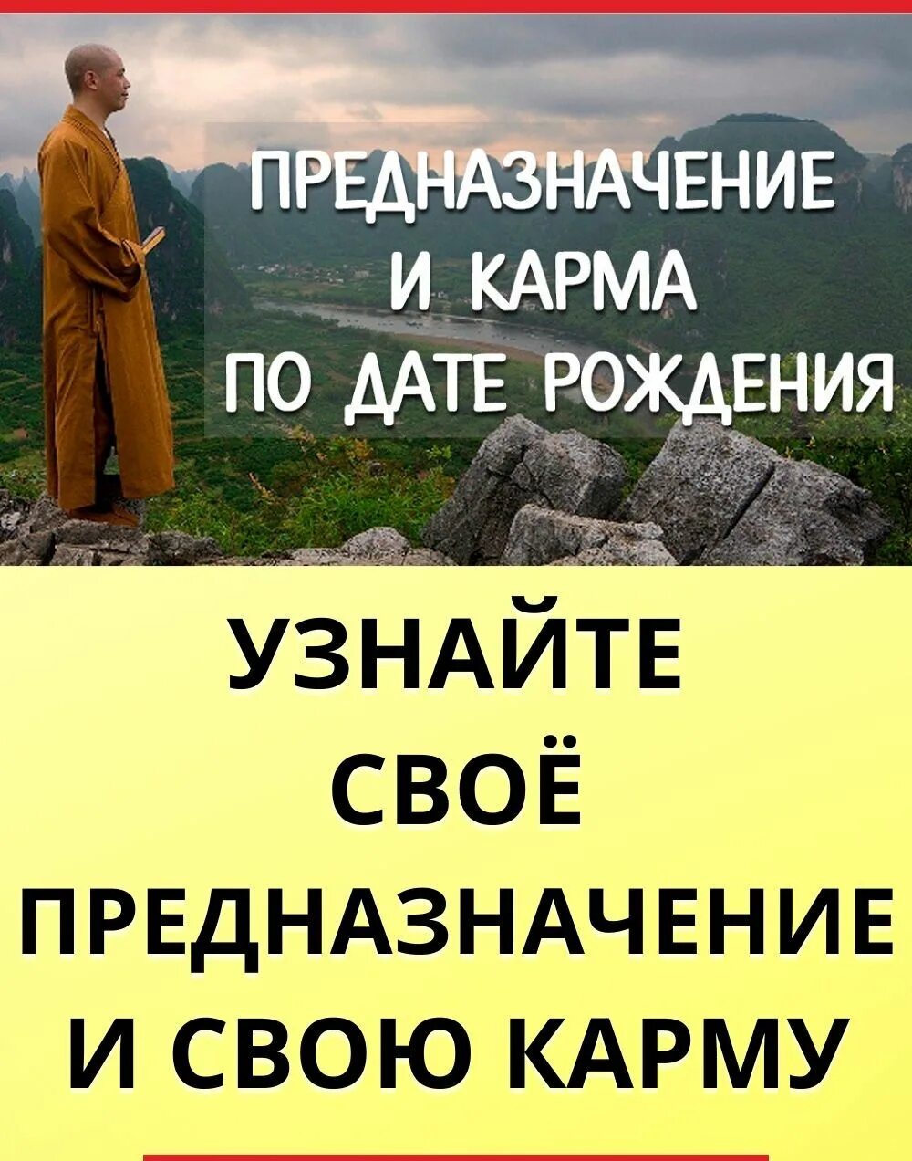 Найти карму