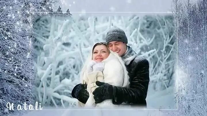 Влюблённые под снегом. Стволы счастливого замужества. Кто поет снежинки. Кто поет снежинки. Песня две снежинки на руках.